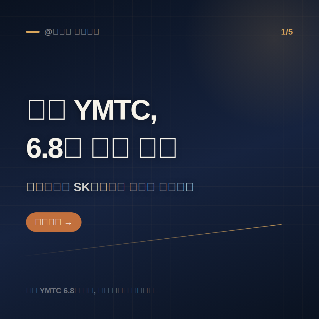 2026-08-22_ymtc-semiconductor-fund