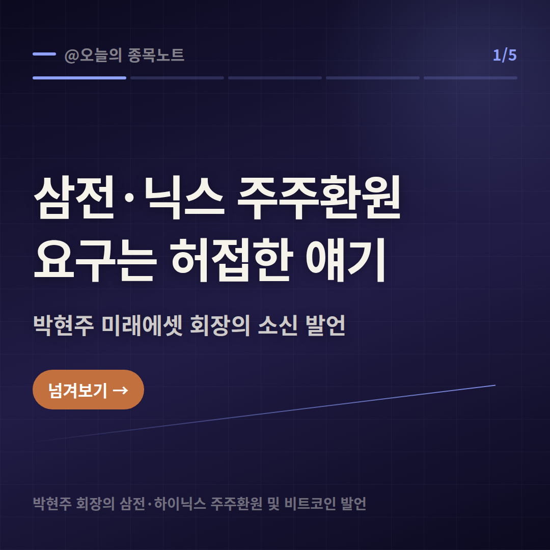 2026-08-26_miraeasset-park-hyunjoo