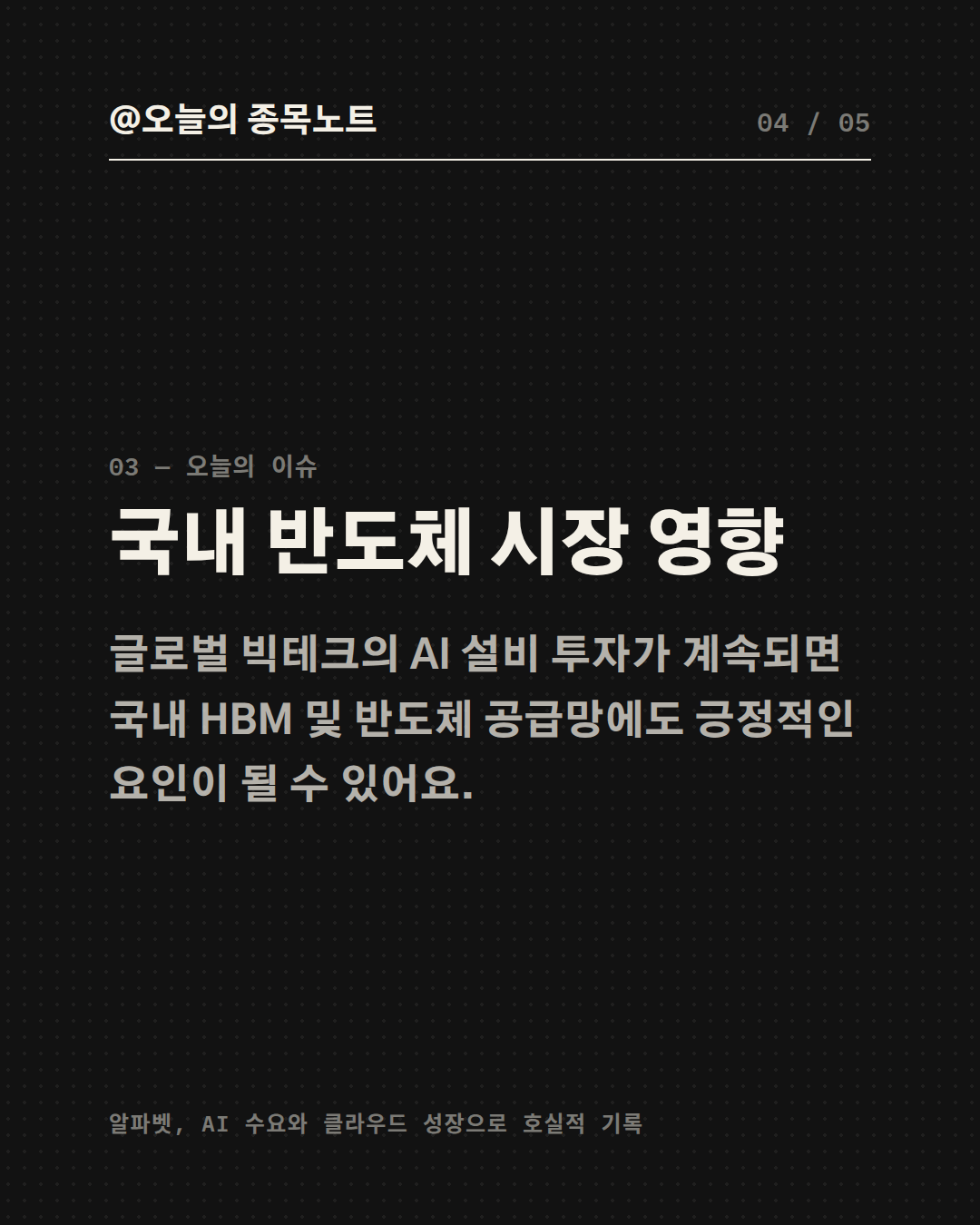 Slide 4