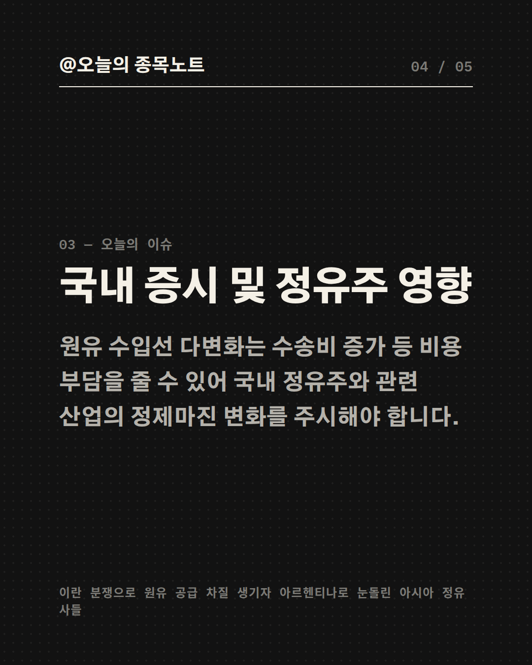 Slide 4
