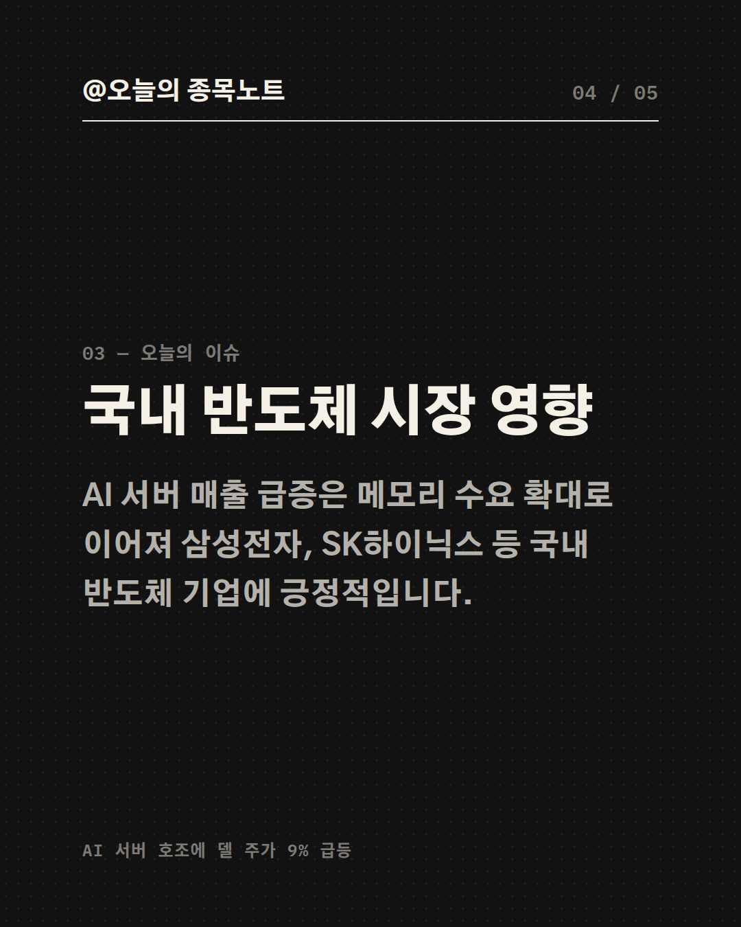 Slide 4