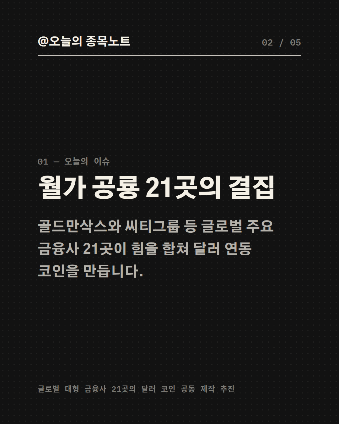 Slide 2