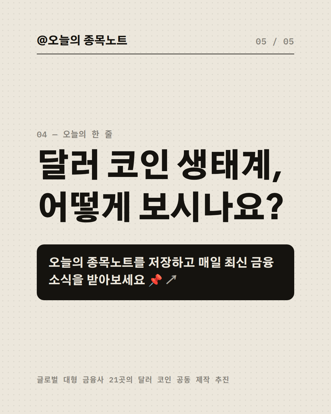 Slide 5