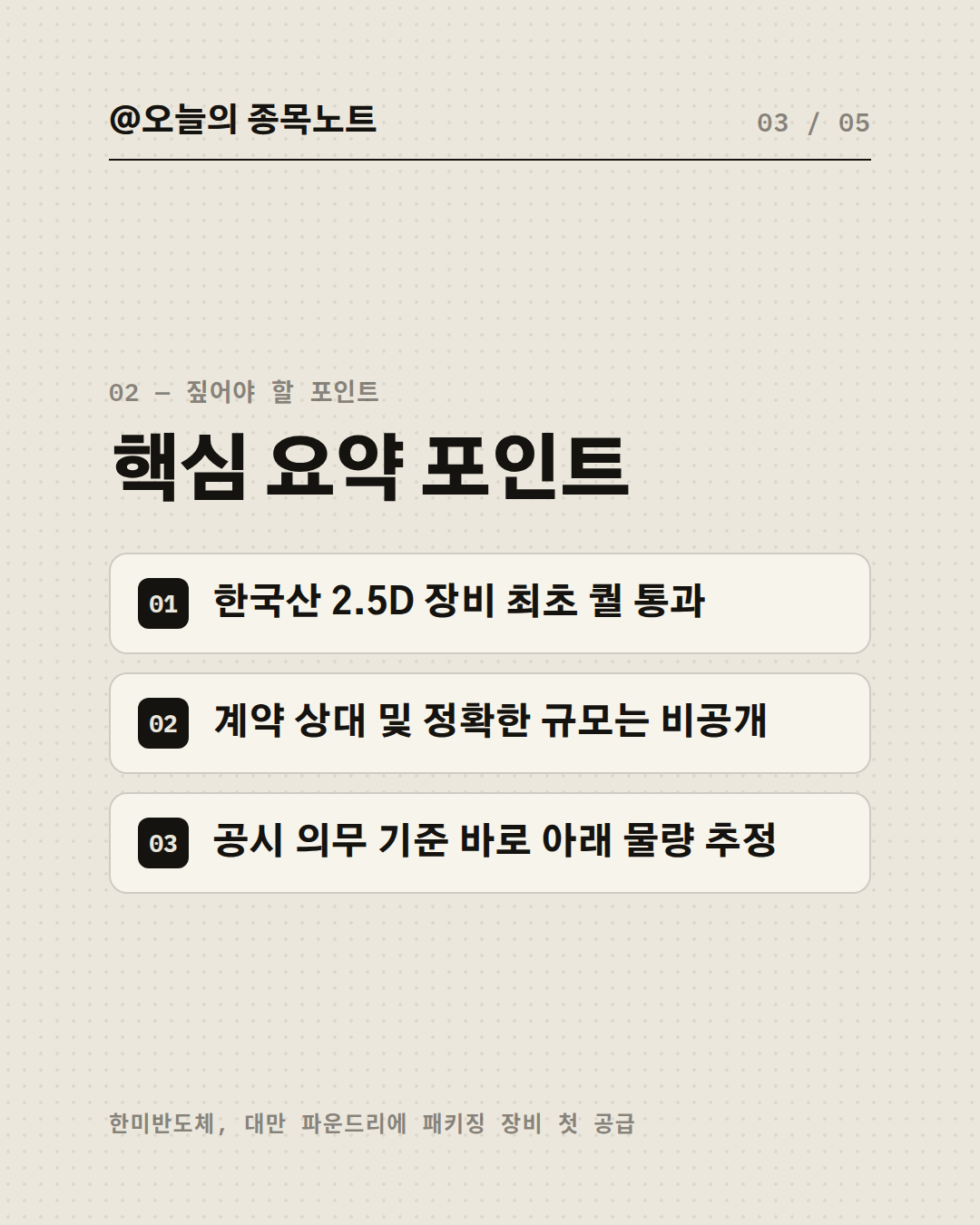 Slide 3