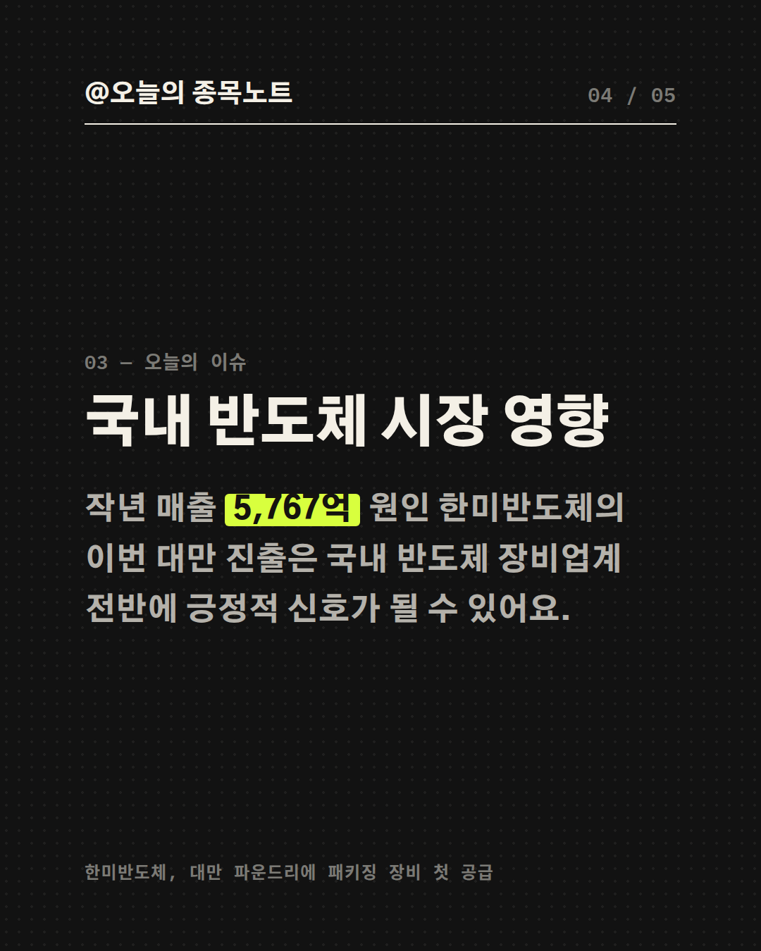 Slide 4