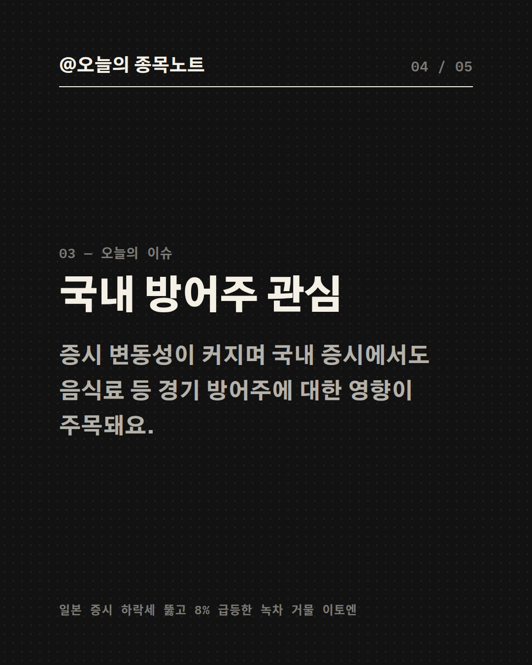 Slide 4