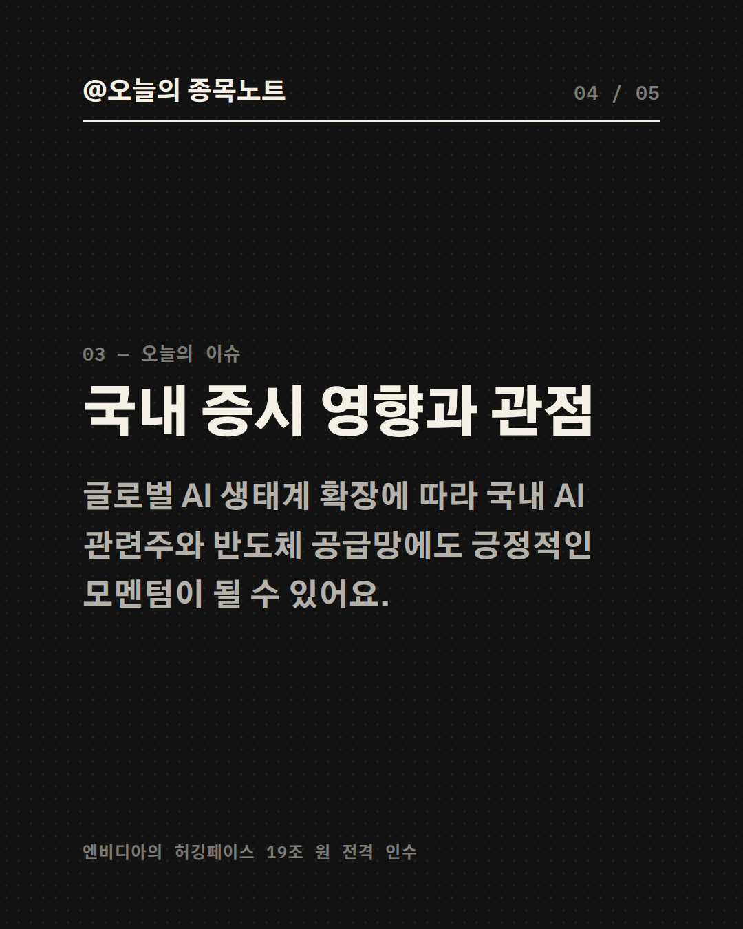 Slide 4
