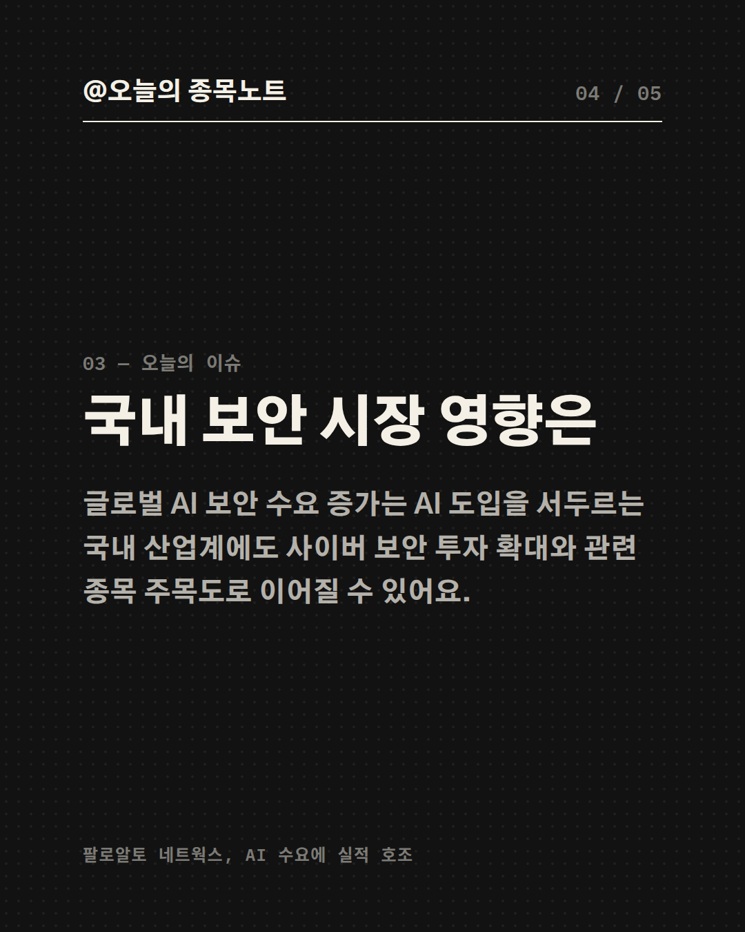 Slide 4