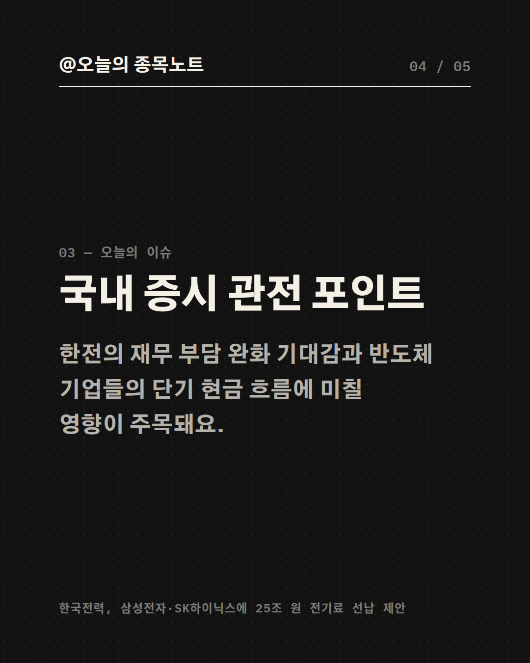 Slide 4