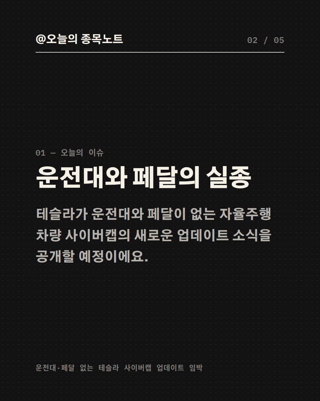 Slide 2