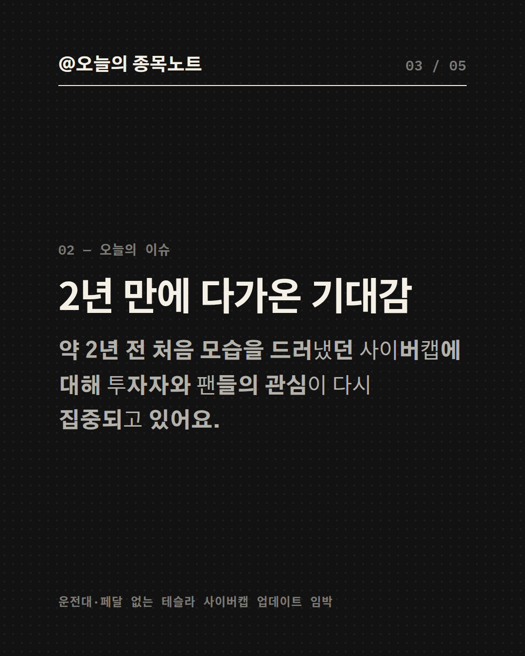 Slide 3