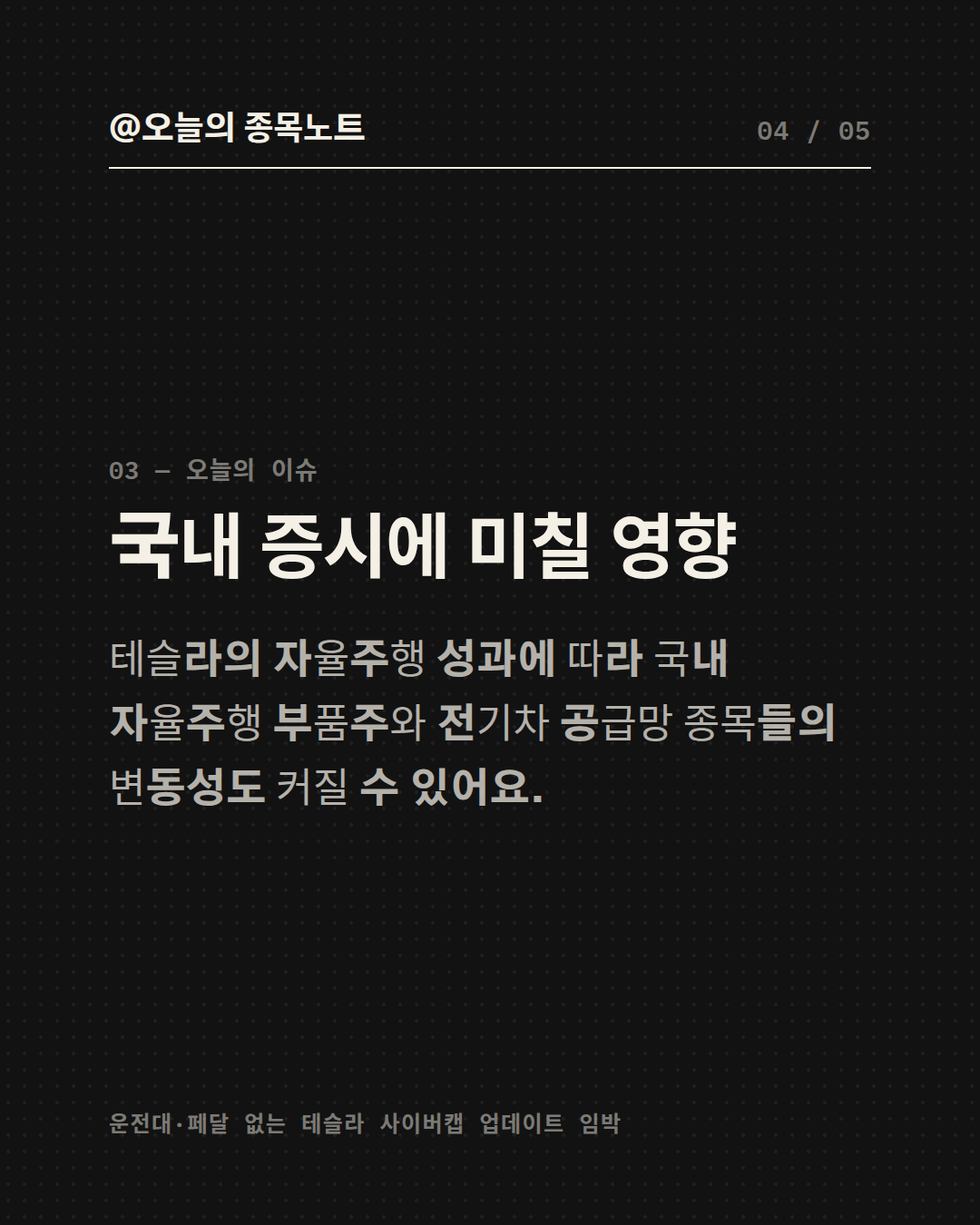Slide 4