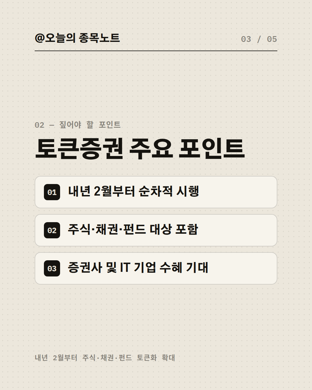 Slide 3