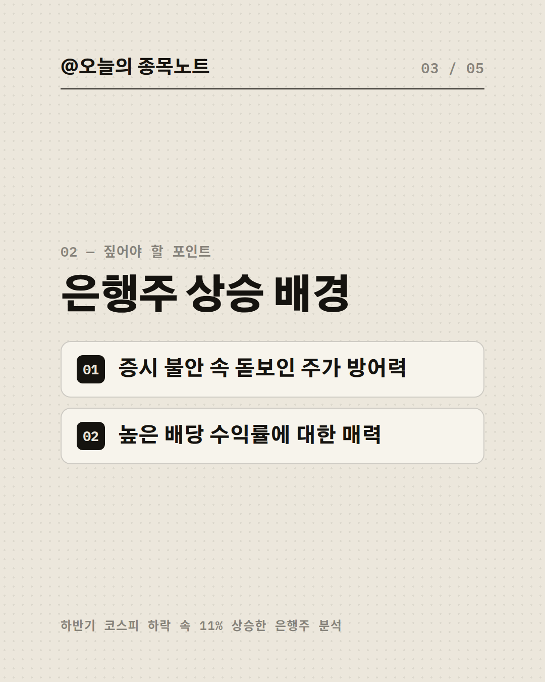 Slide 3