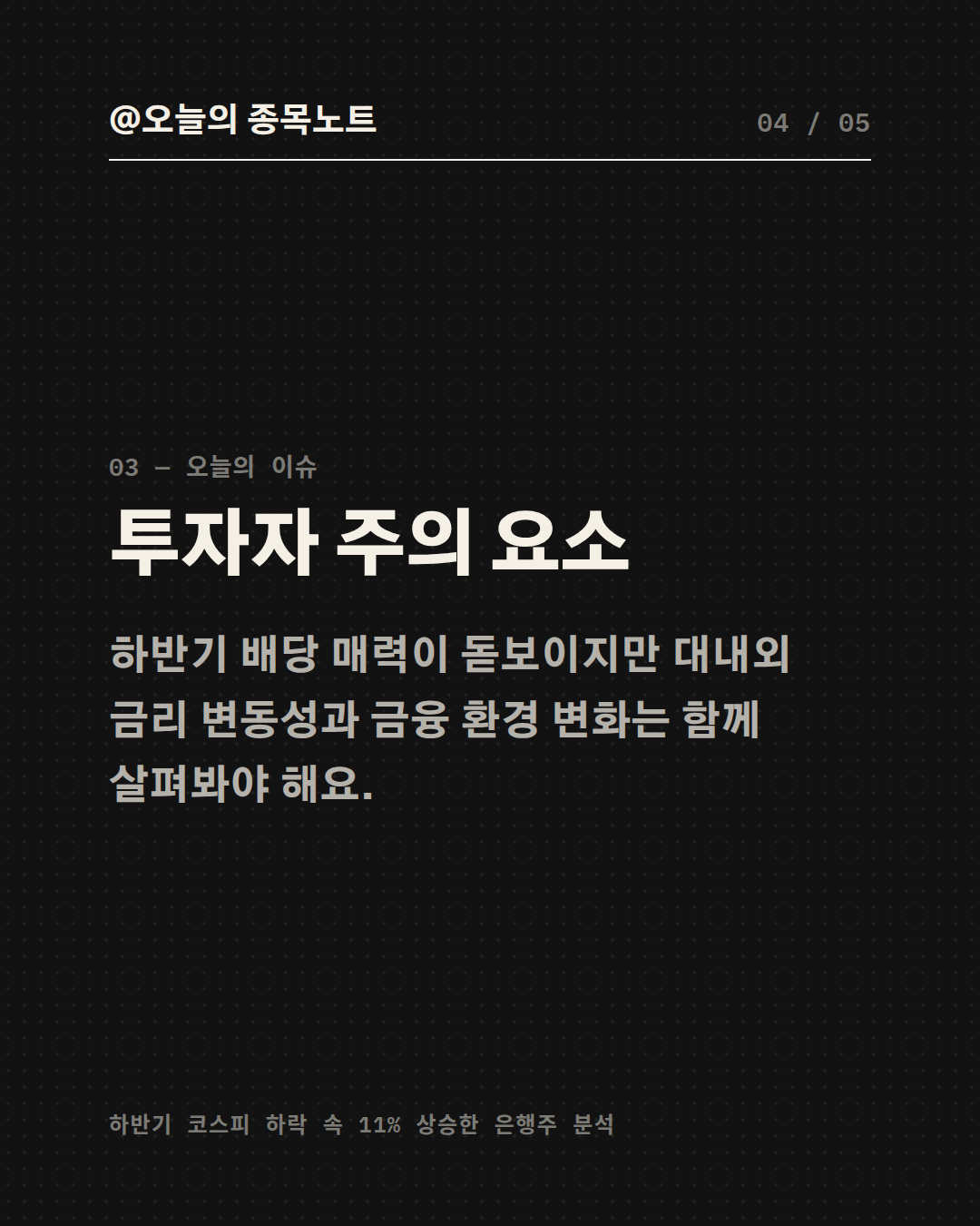 Slide 4