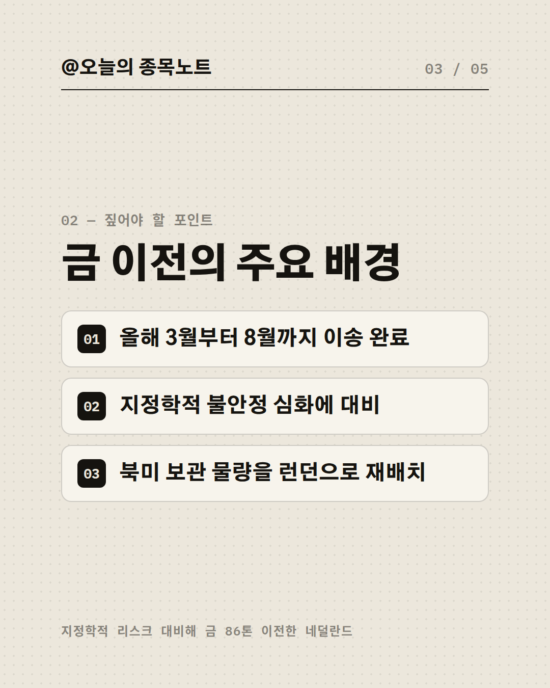 Slide 3