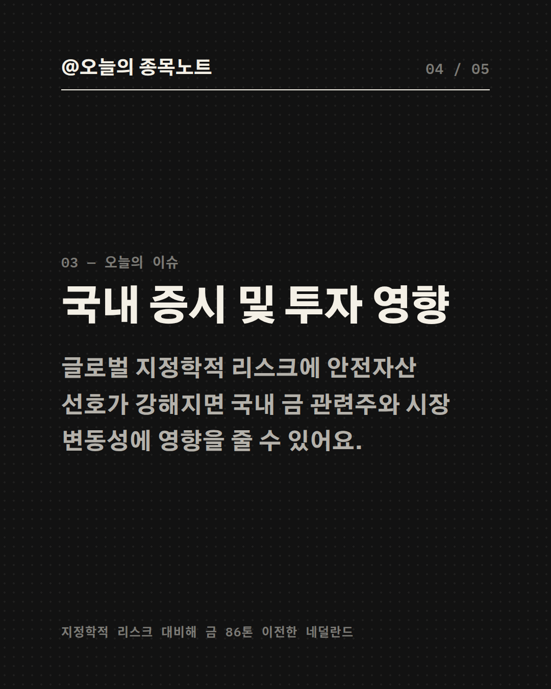 Slide 4