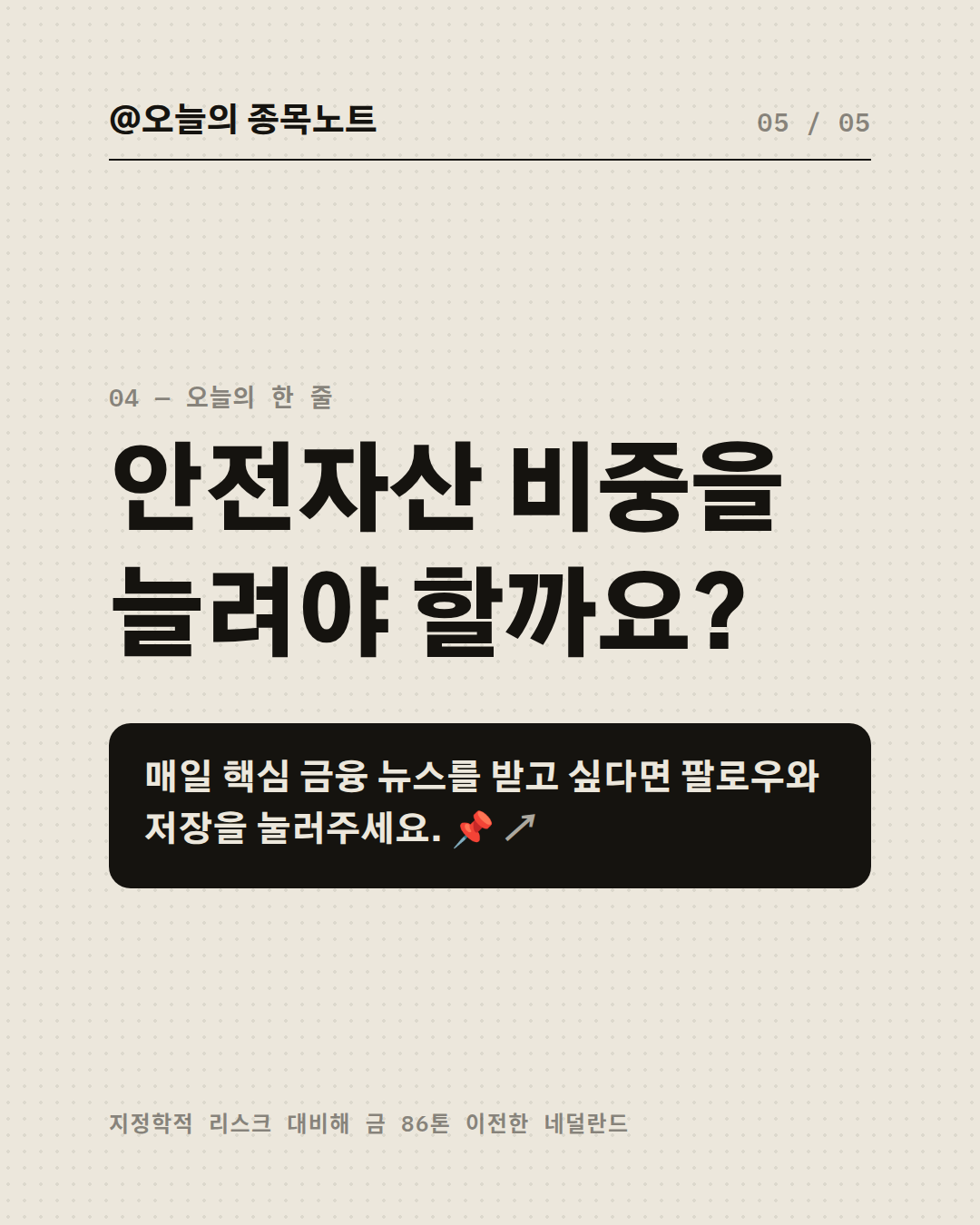 Slide 5
