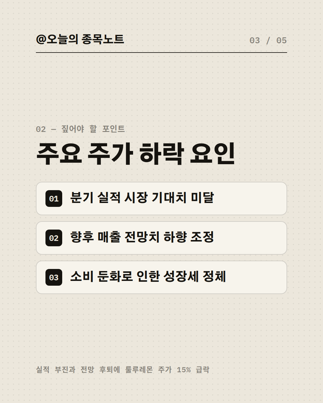 Slide 3