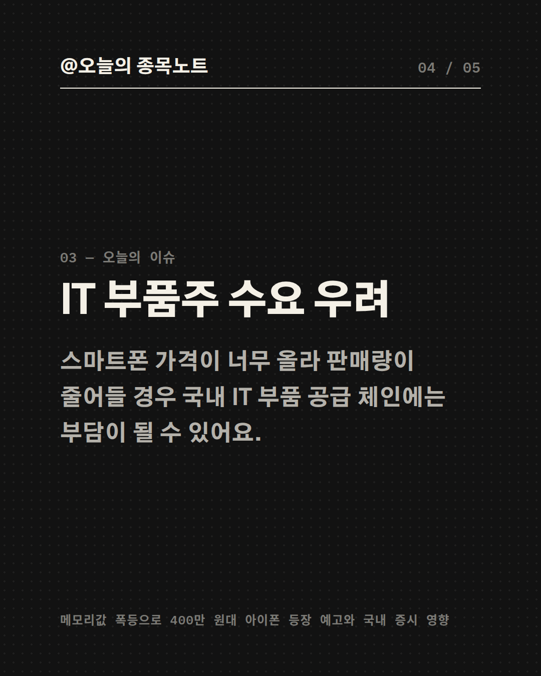 Slide 4
