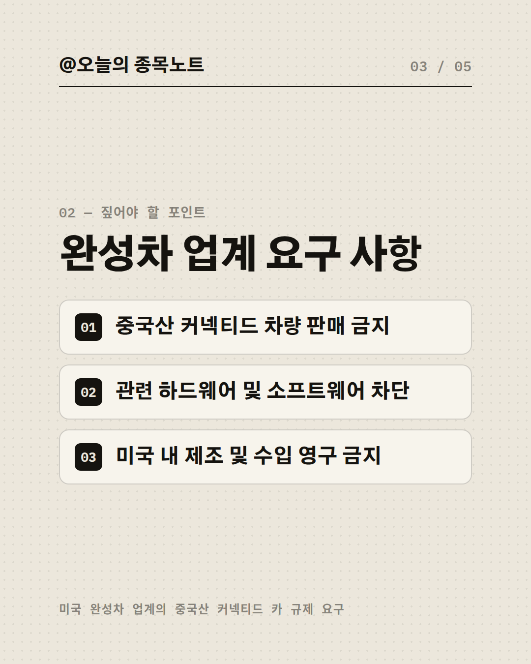 Slide 3