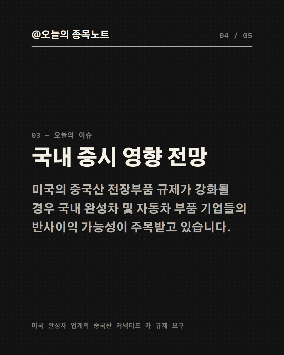 Slide 4