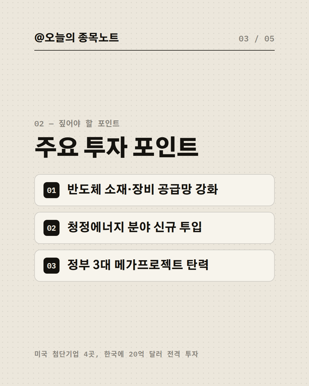 Slide 3