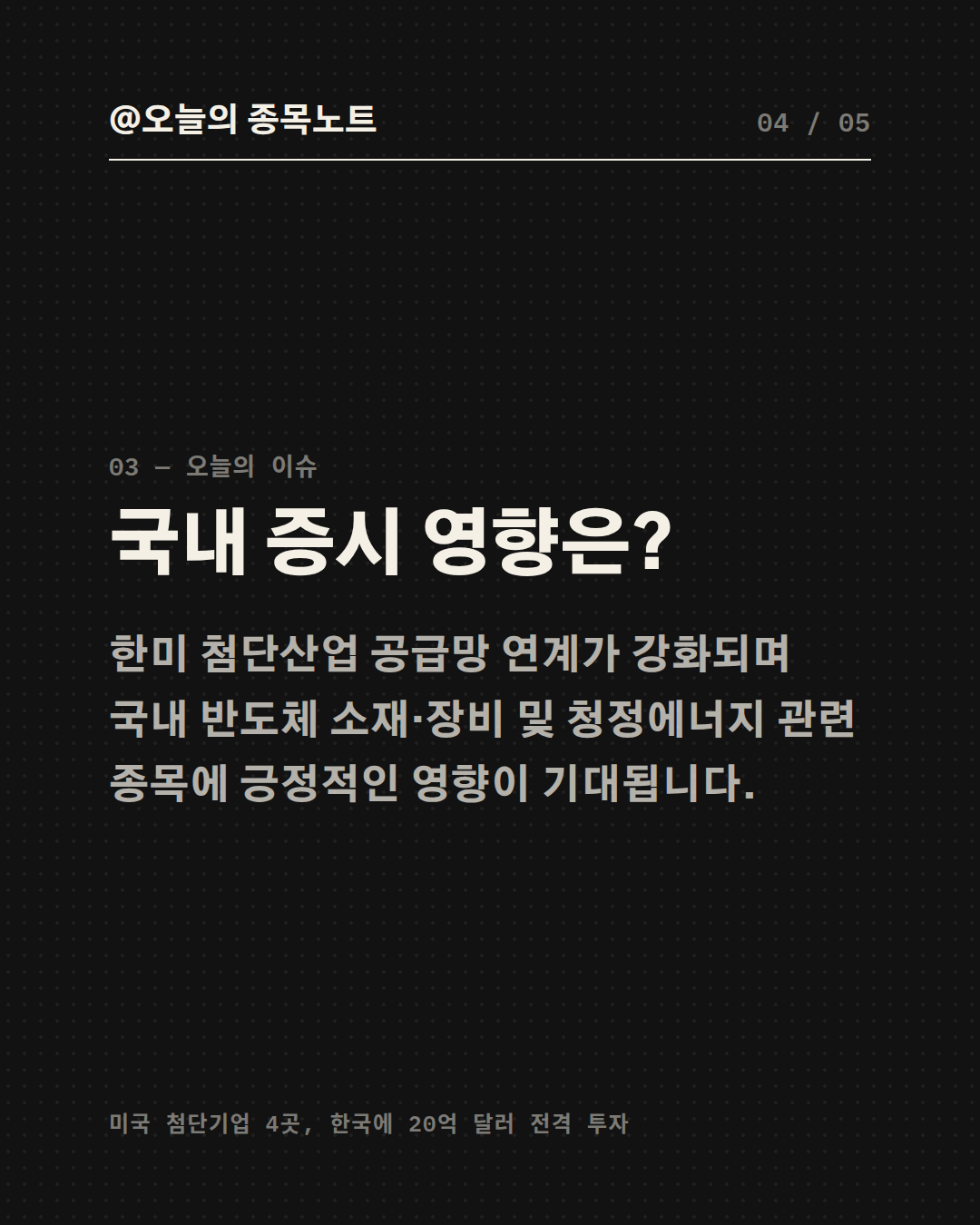 Slide 4