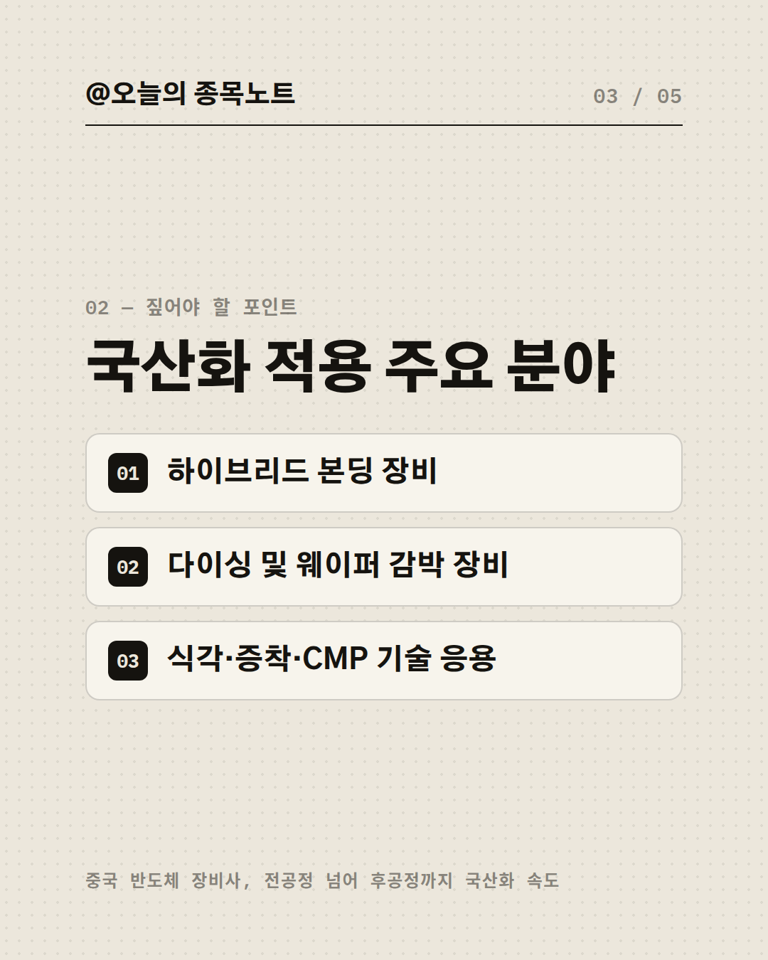 Slide 3