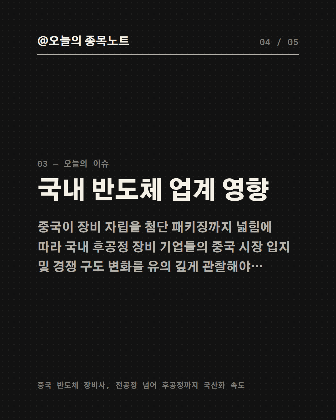 Slide 4