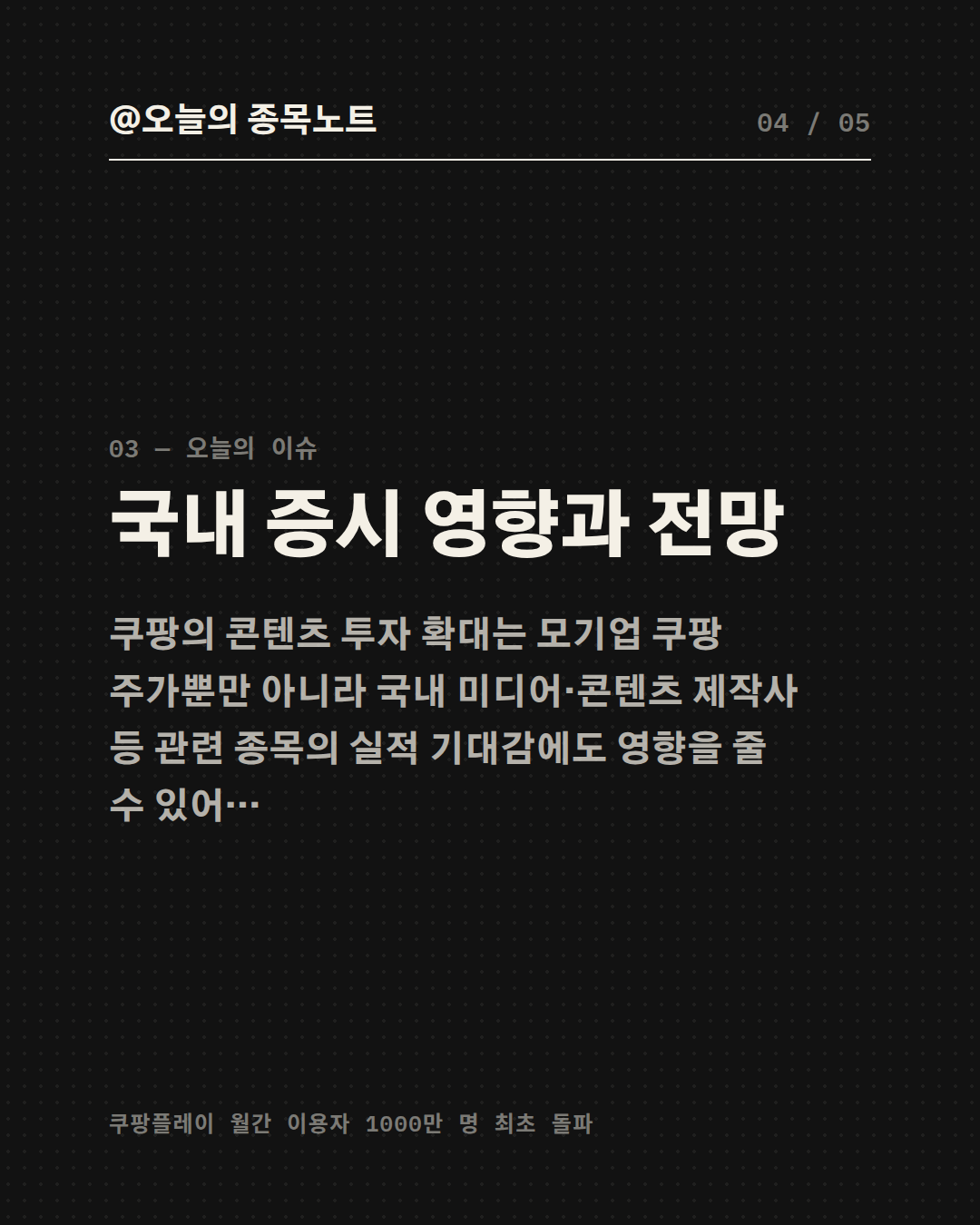 Slide 4