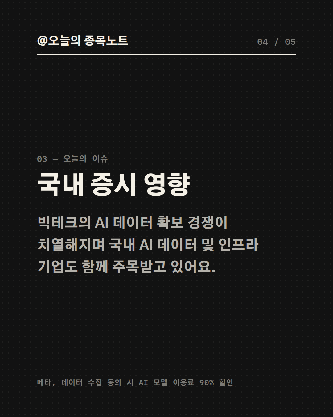 Slide 4