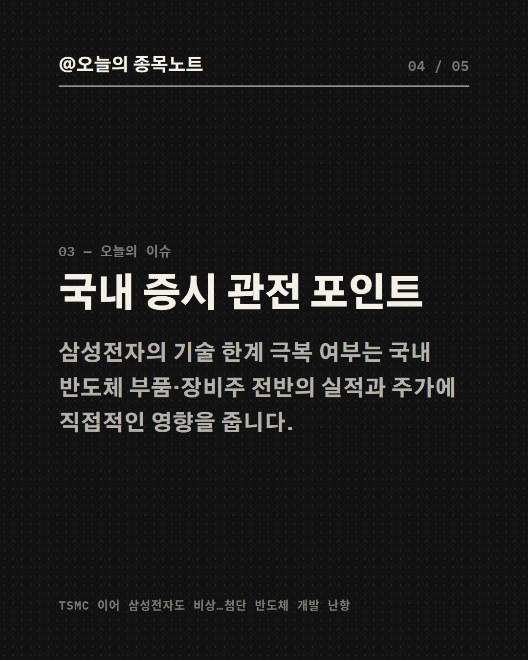 Slide 4