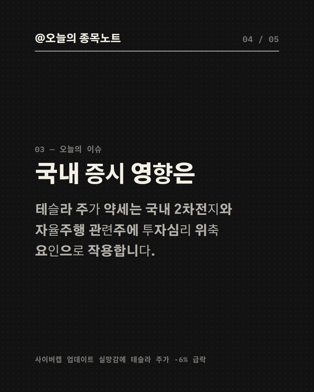 Slide 4