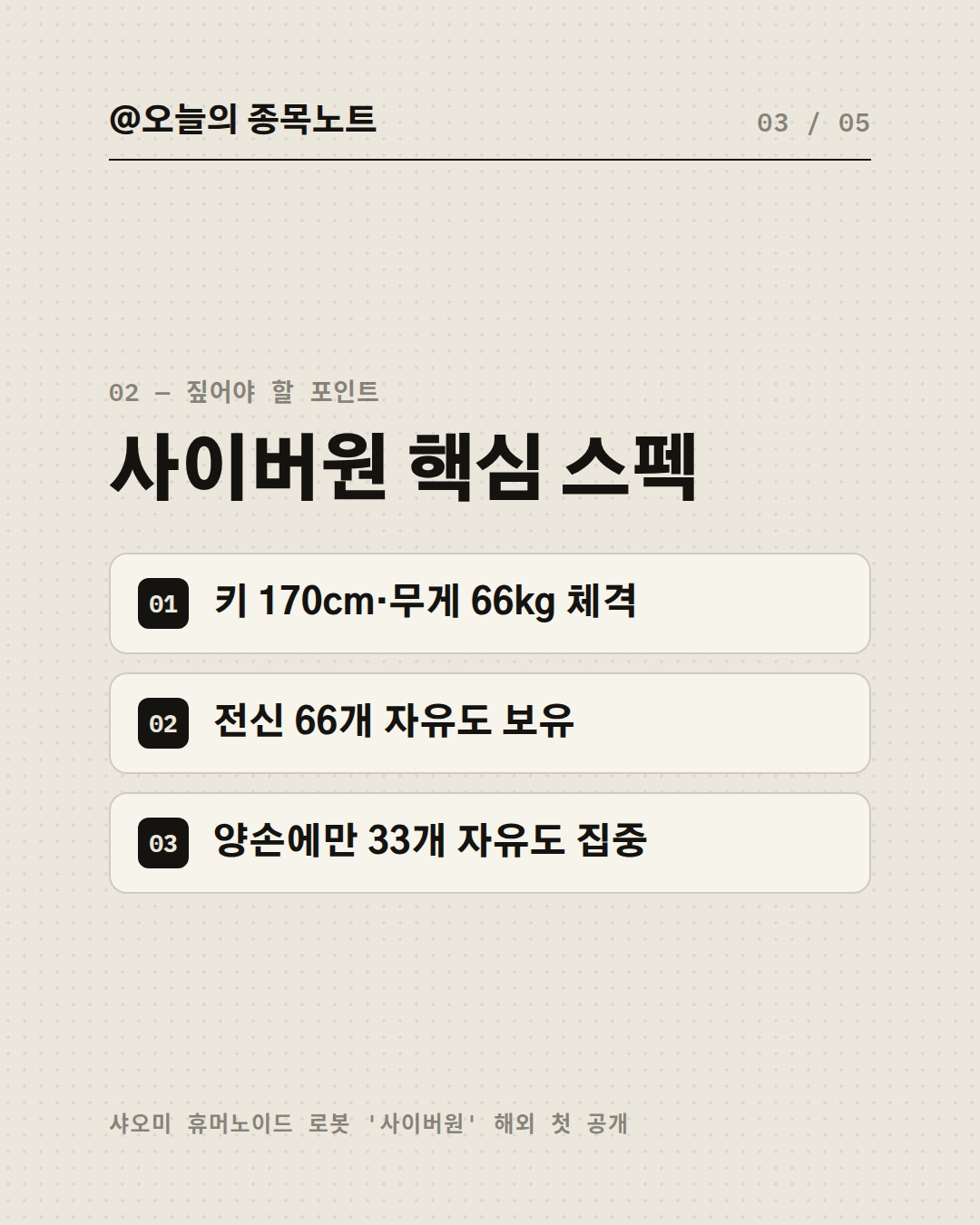 Slide 3
