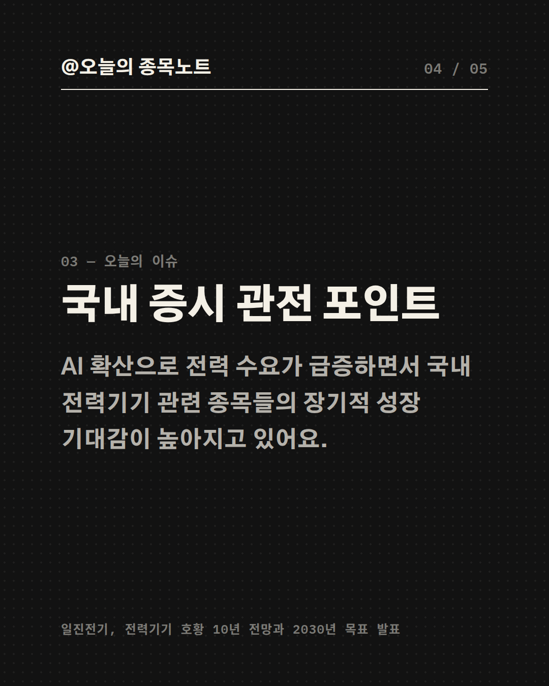 Slide 4
