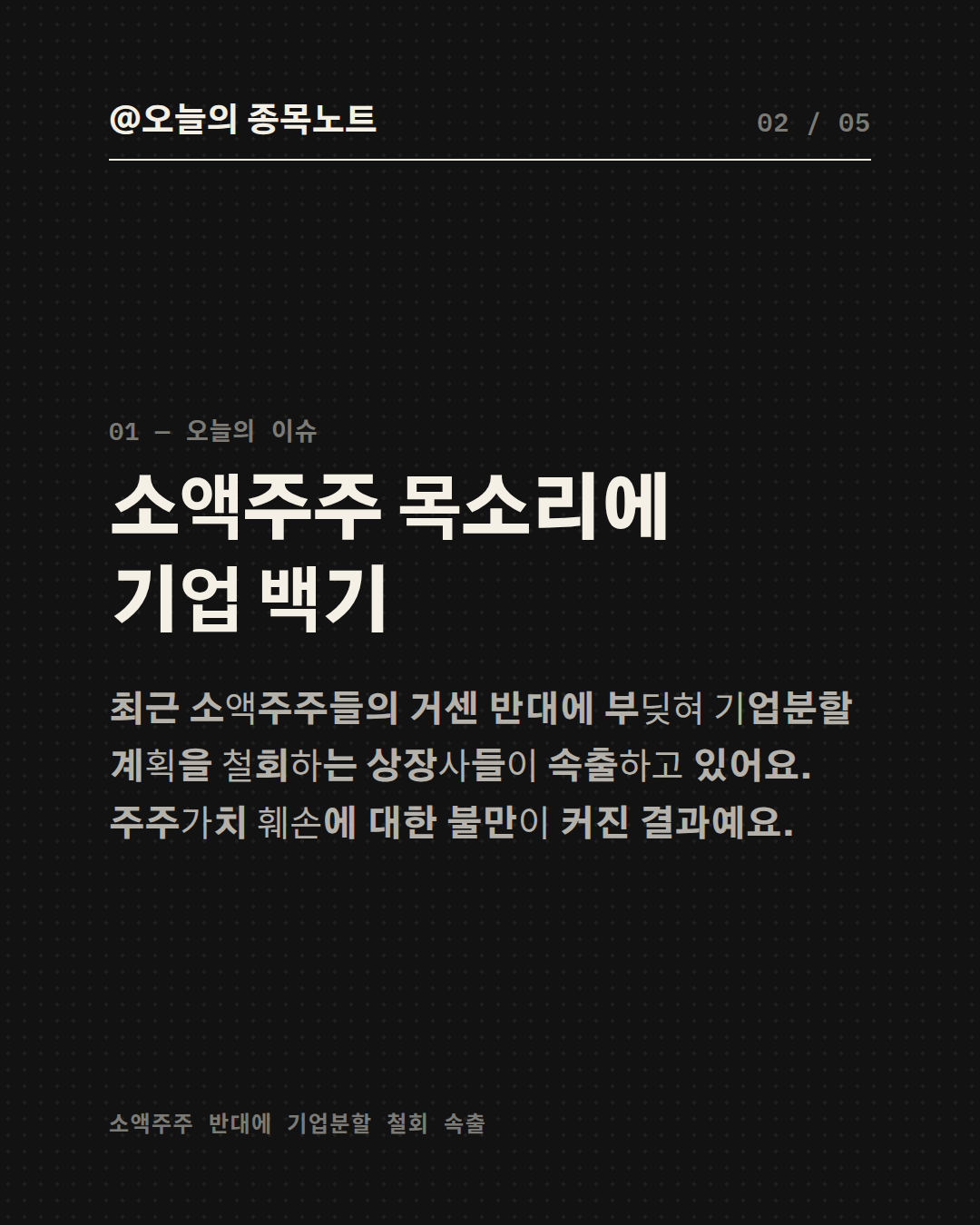 Slide 2