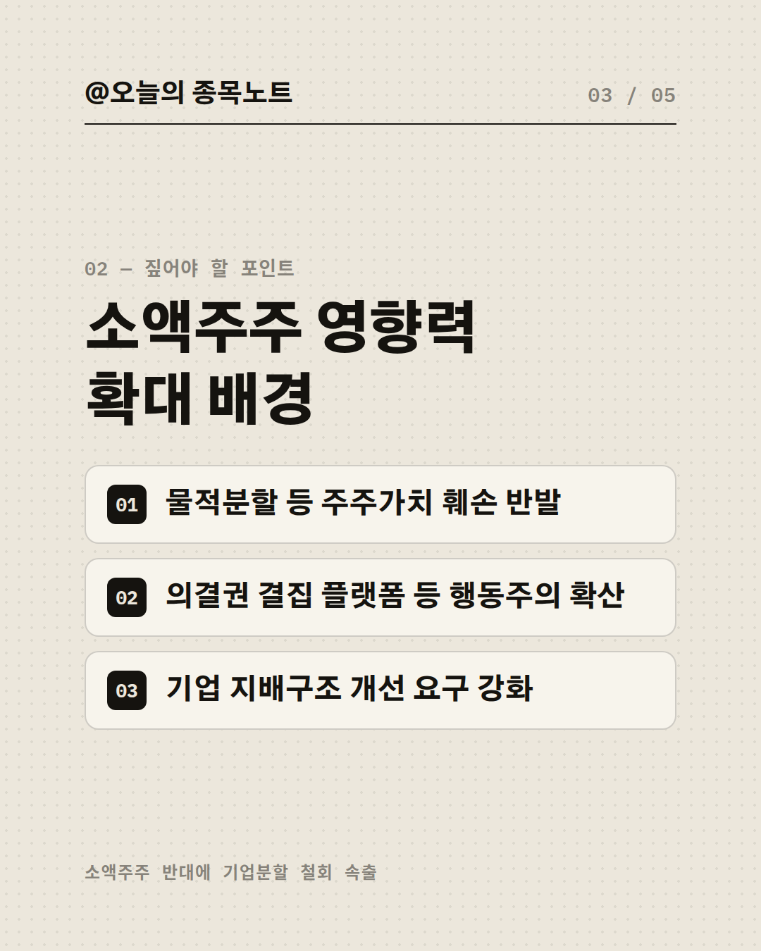 Slide 3
