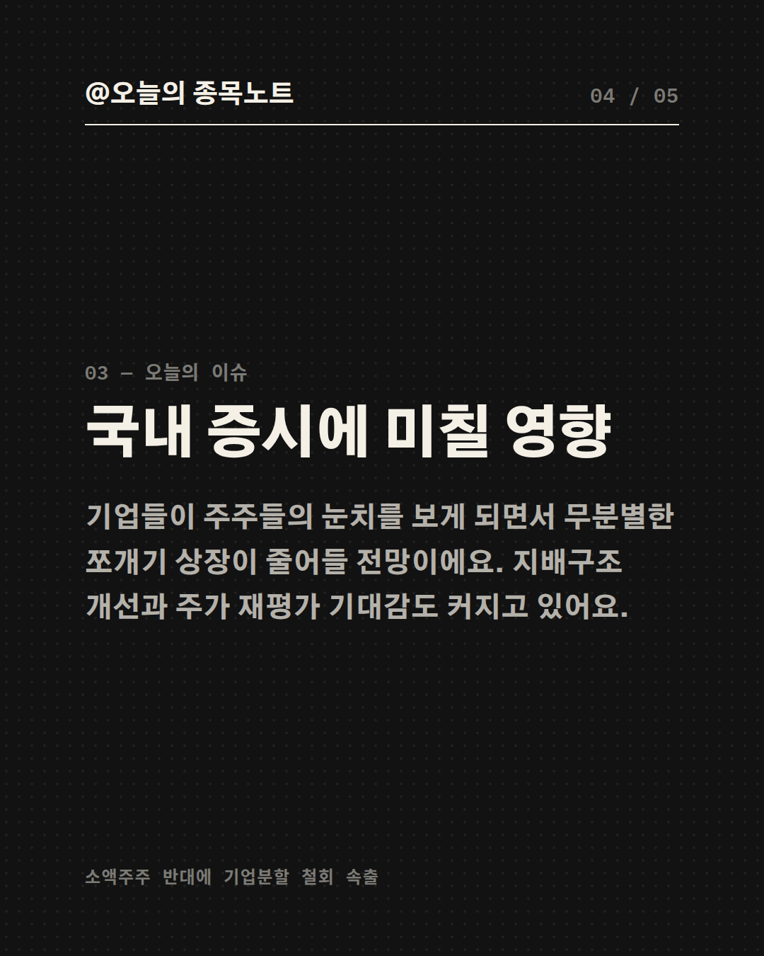 Slide 4