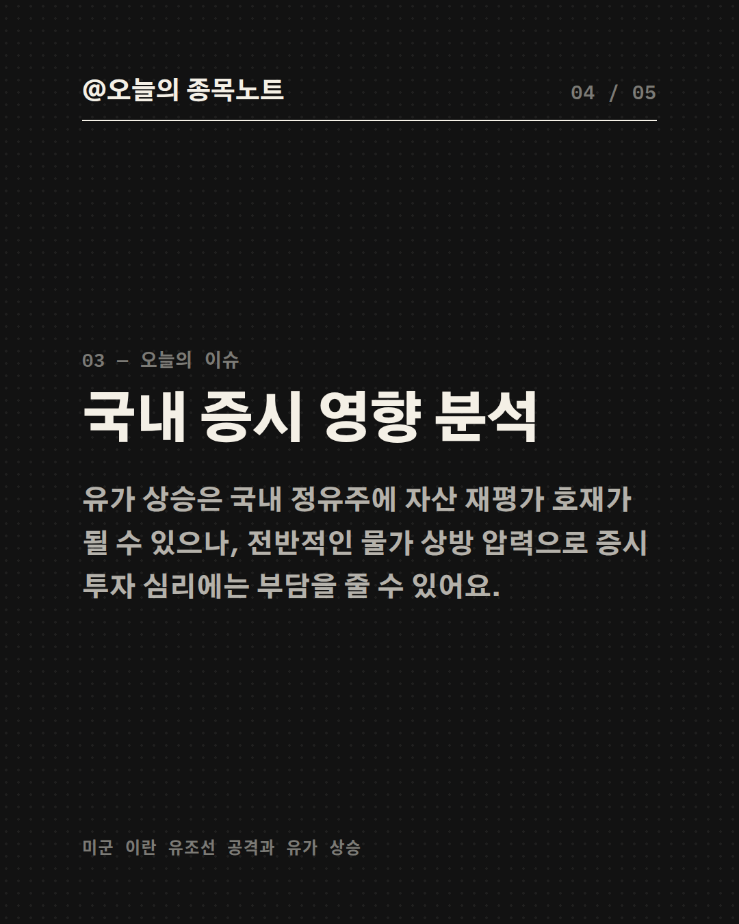 Slide 4