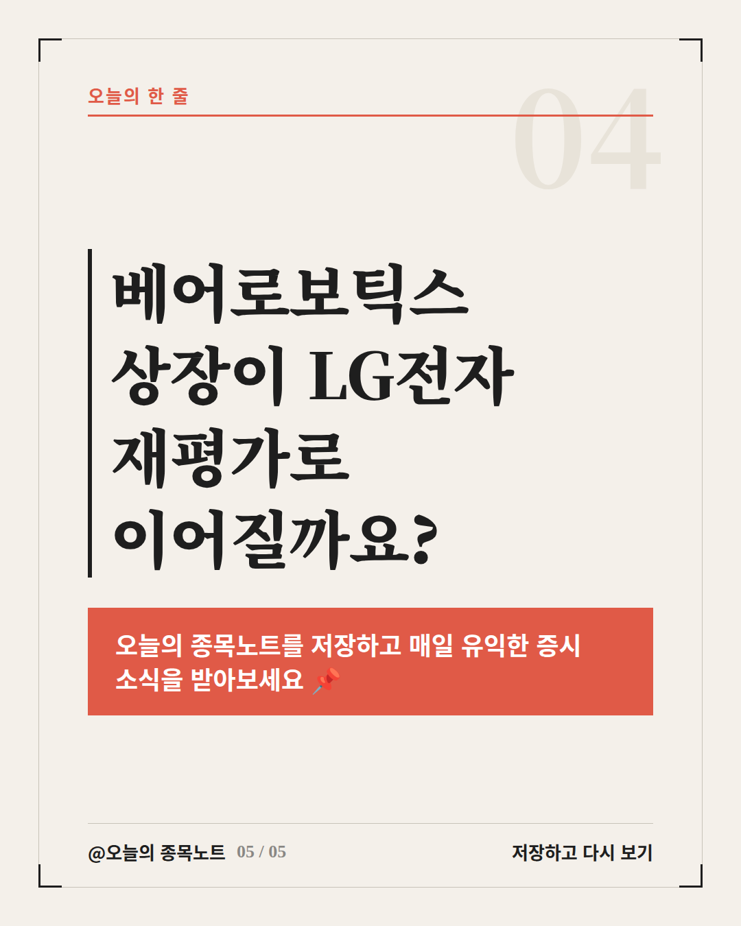 Slide 5