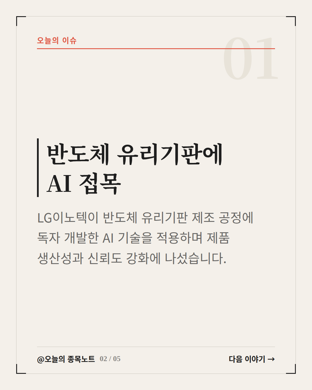 Slide 2