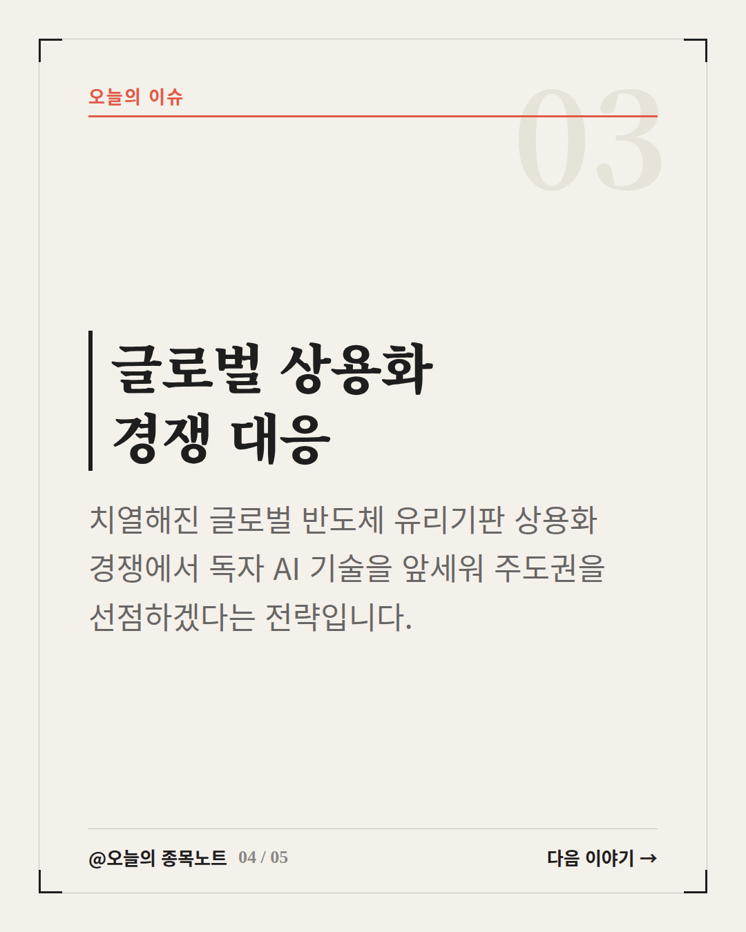 Slide 4