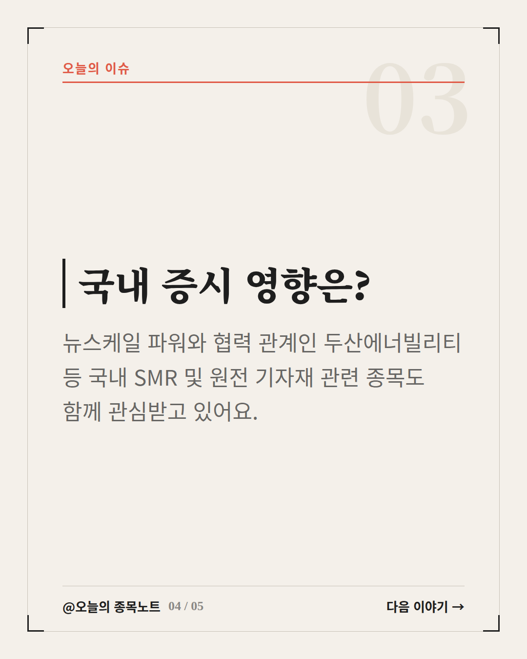 Slide 4