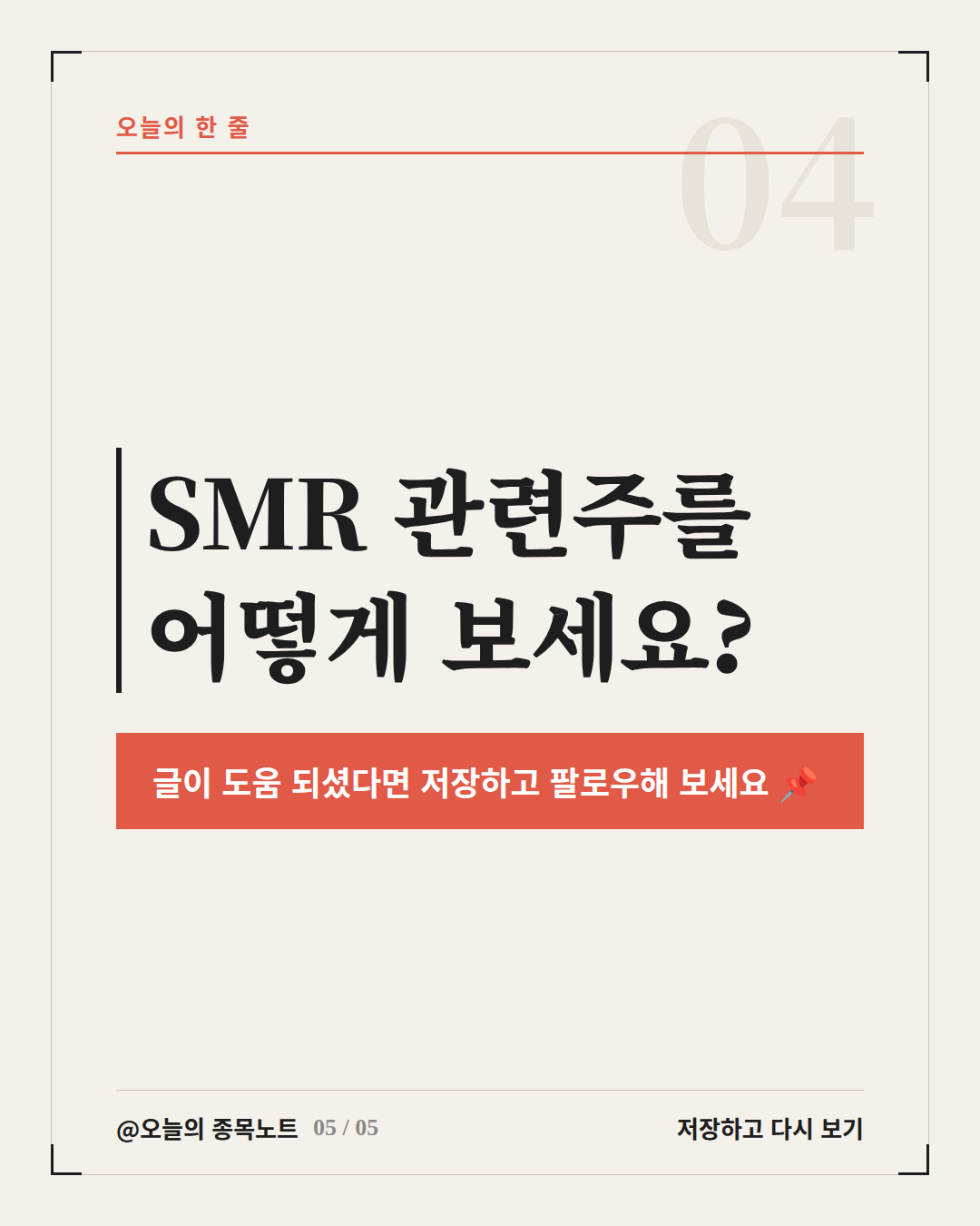 Slide 5