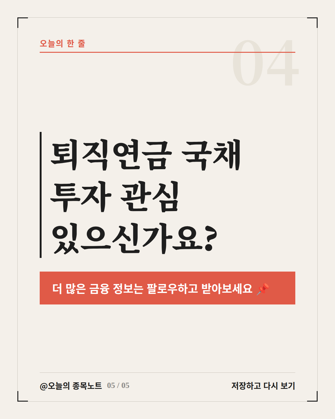 Slide 5