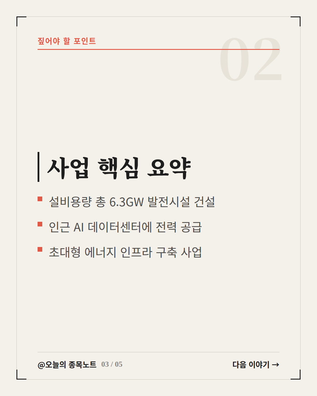 Slide 3