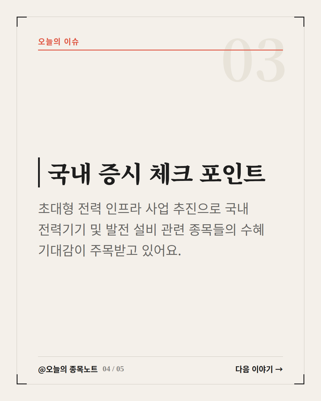 Slide 4