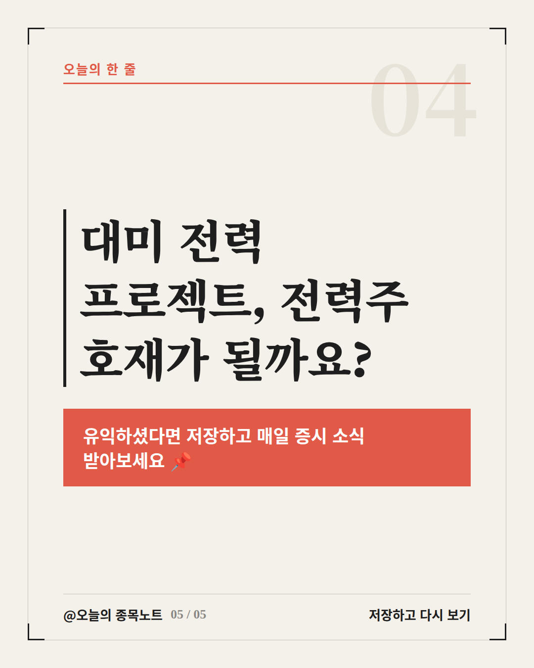Slide 5