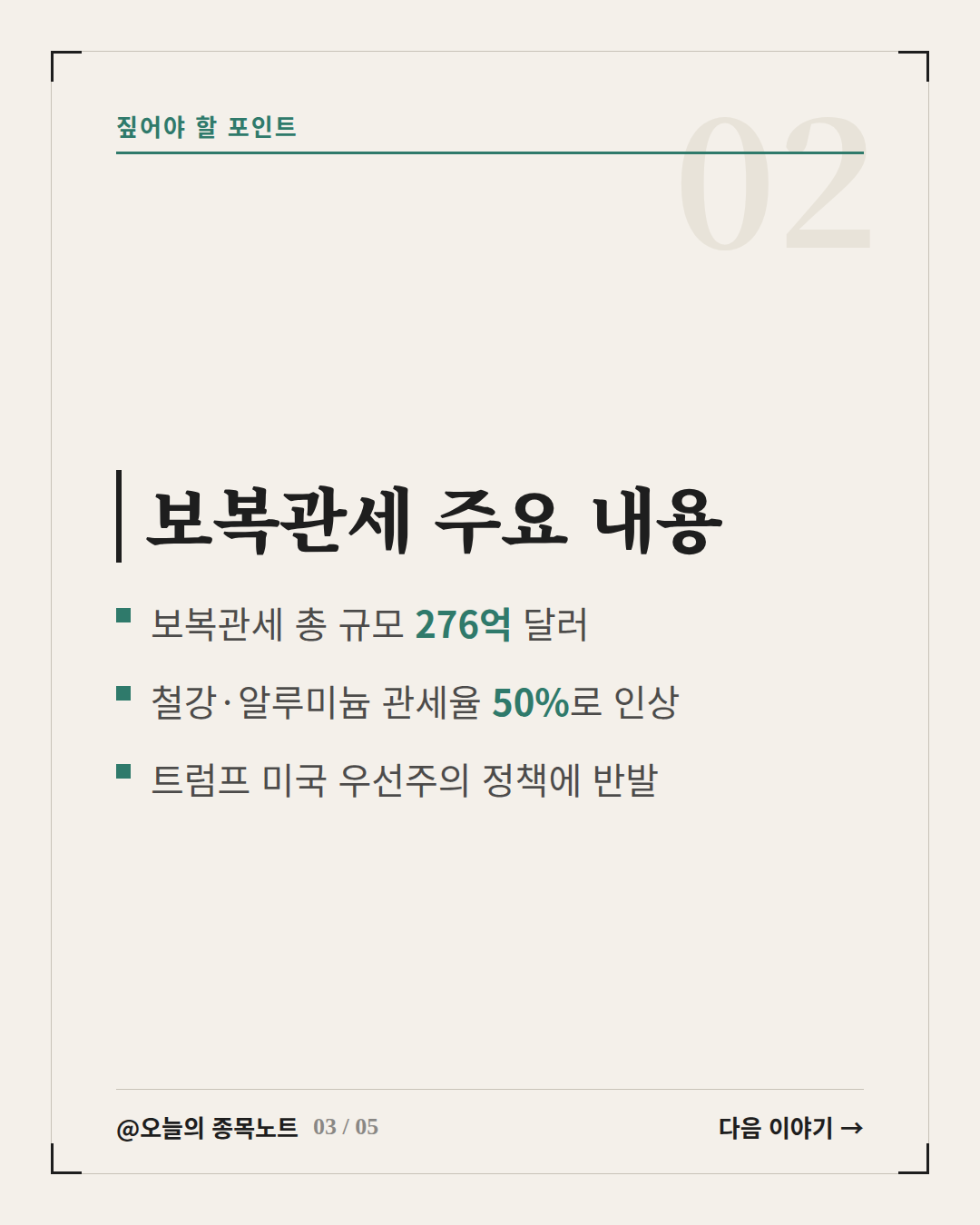 Slide 3